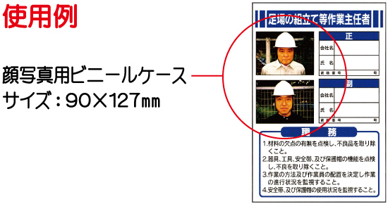 作業主任者の職務（写真付き） 詳細